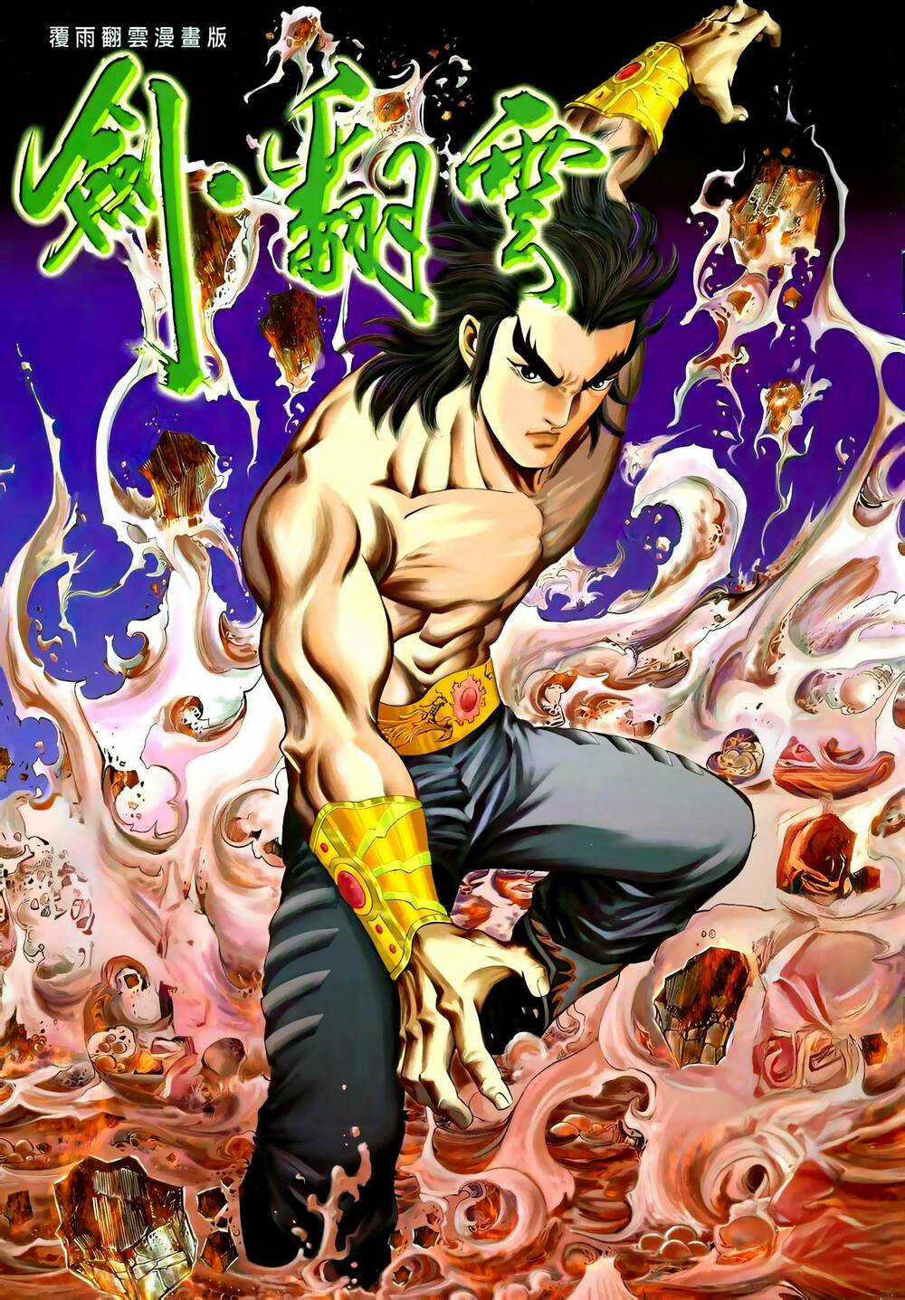 Phiên Vân Phúc Vũ Ii - Chapter 136 - Trang 1