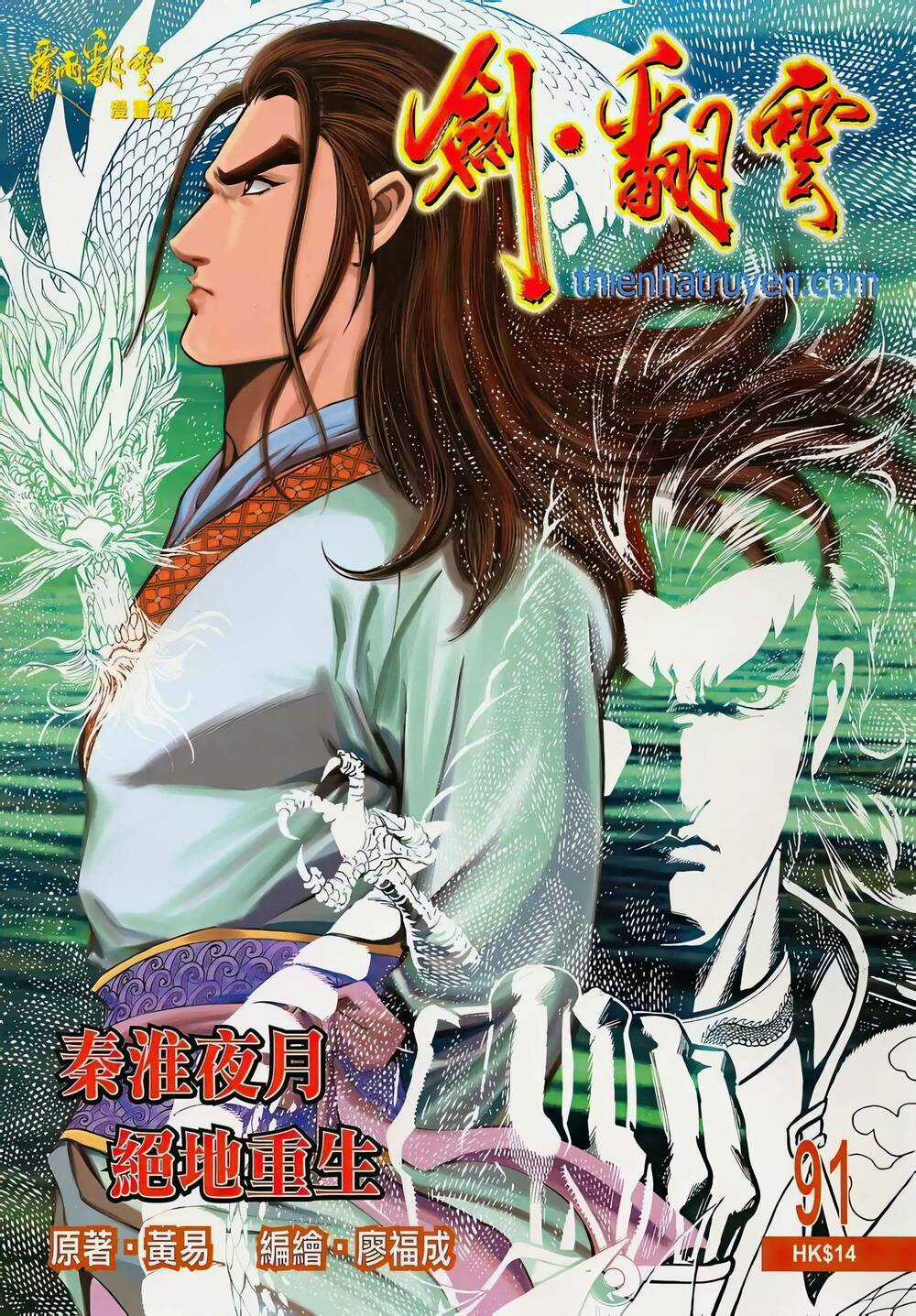 Phiên Vân Phúc Vũ Ii - Chapter 137 - Trang 1