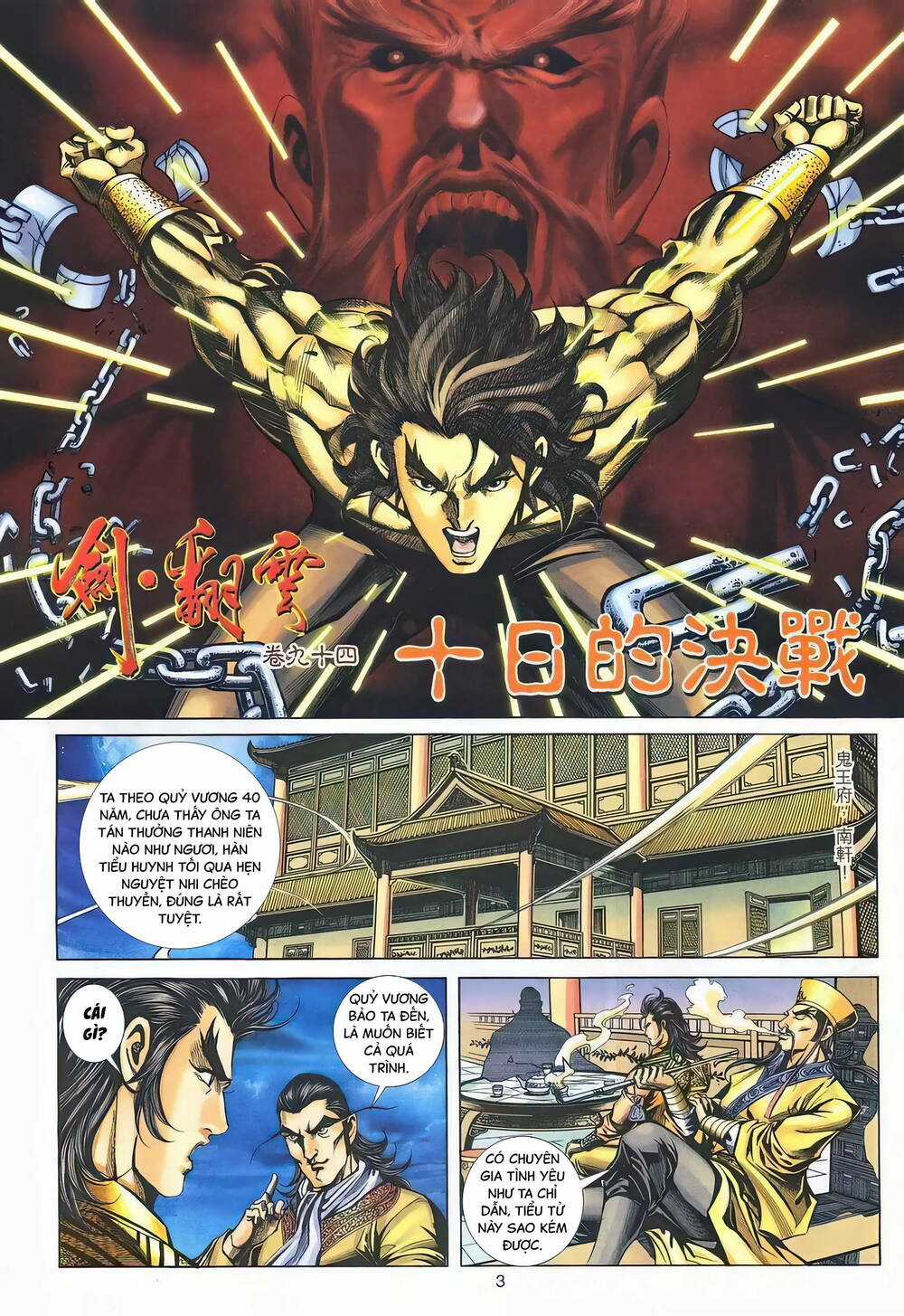 Phiên Vân Phúc Vũ Ii - Chapter 140 - Trang 2