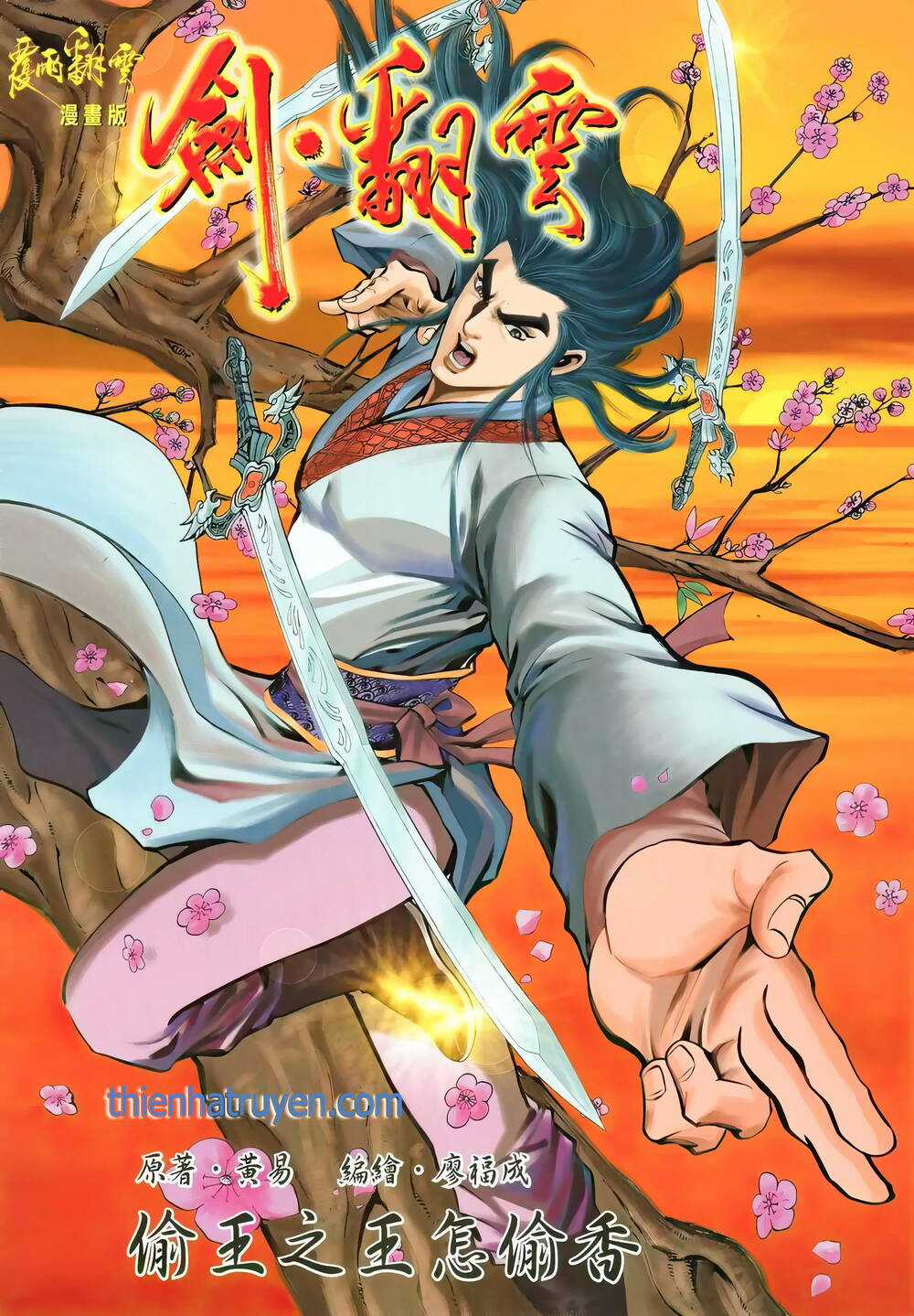 Phiên Vân Phúc Vũ Ii - Chapter 142 - Trang 1