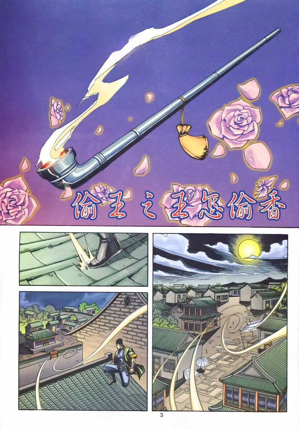 Phiên Vân Phúc Vũ Ii - Chapter 142 - Trang 2