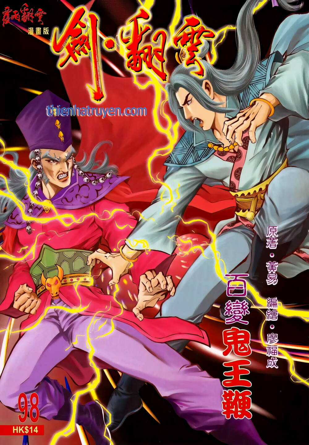 Phiên Vân Phúc Vũ Ii - Chapter 145 - Trang 1