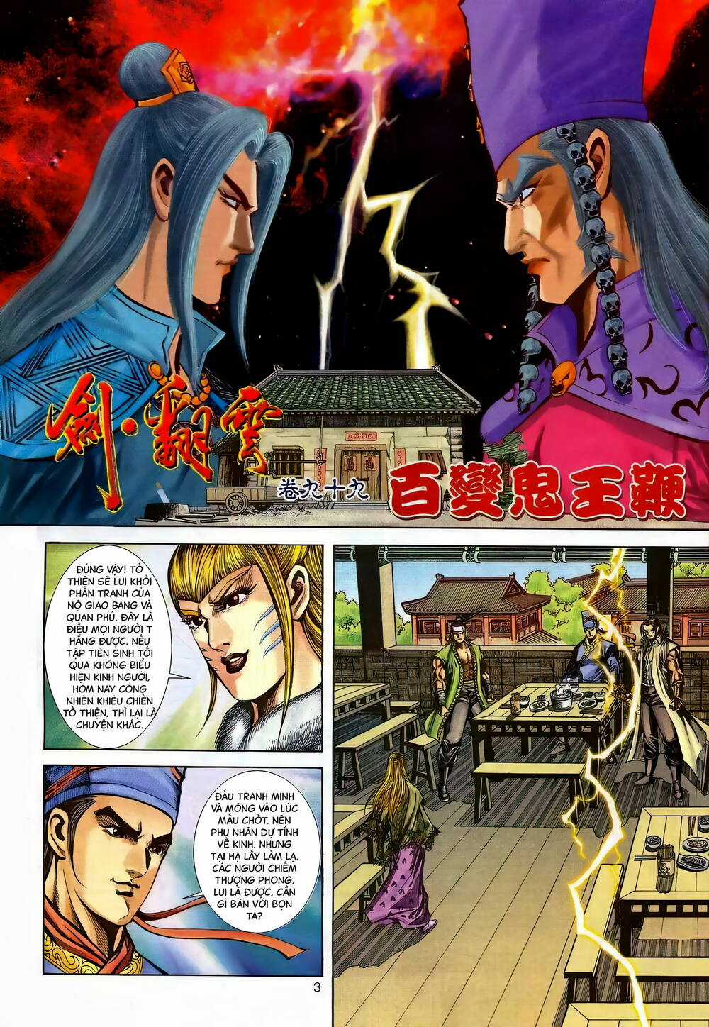 Phiên Vân Phúc Vũ Ii - Chapter 145 - Trang 2