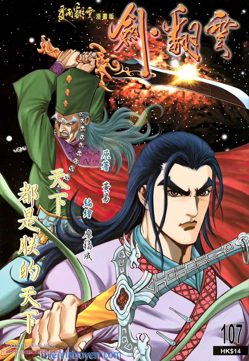 Phiên Vân Phúc Vũ Ii - Chapter 153 - Trang 1