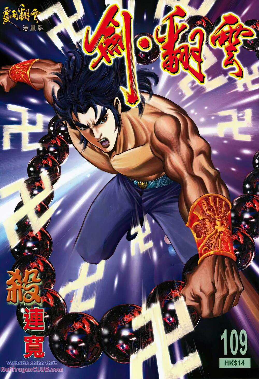 Phiên Vân Phúc Vũ Ii - Chapter 155 - Trang 1