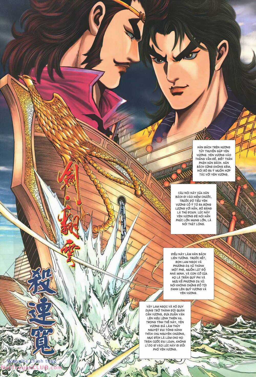 Phiên Vân Phúc Vũ Ii - Chapter 155 - Trang 2