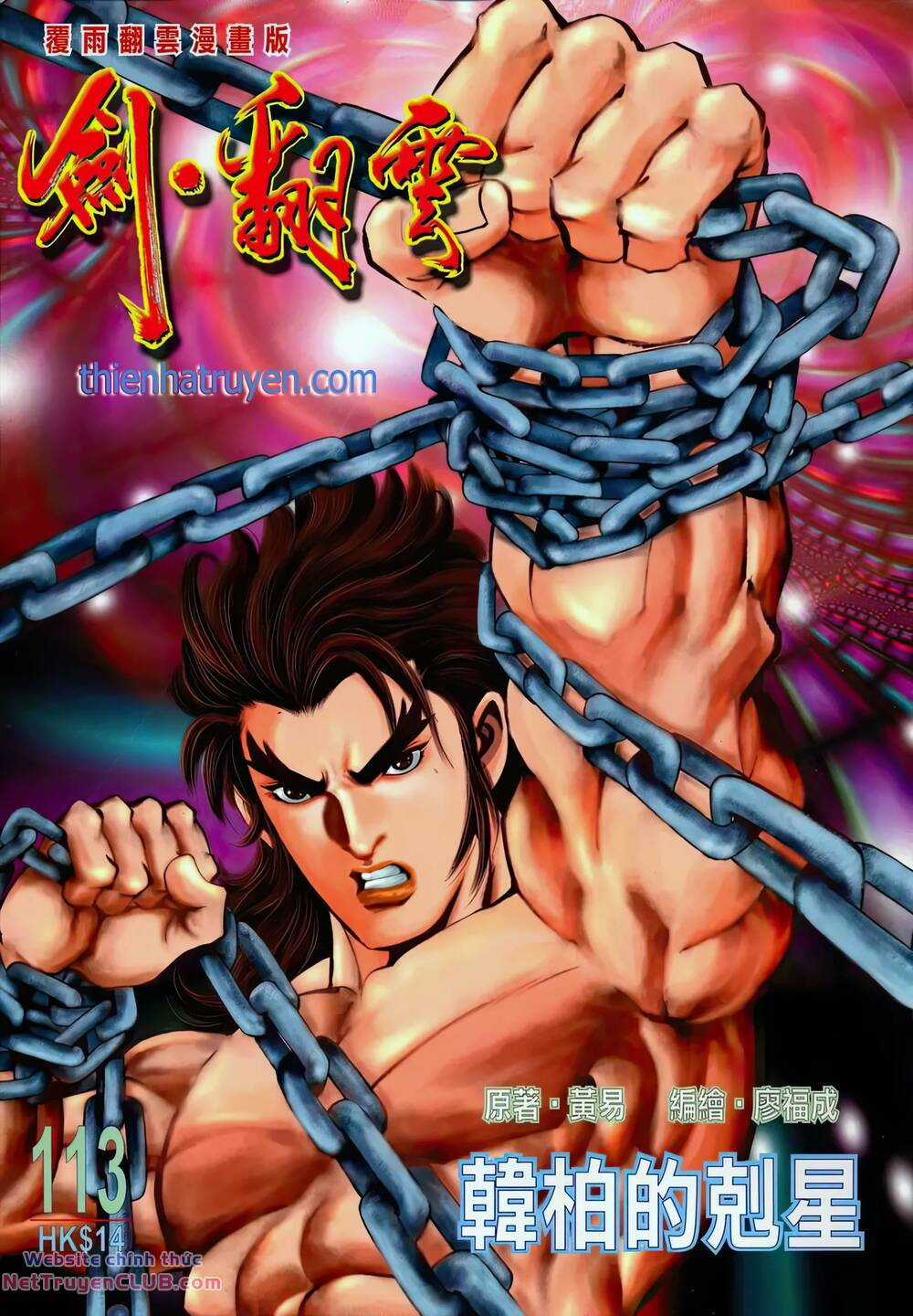 Phiên Vân Phúc Vũ Ii - Chapter 159 - Trang 1