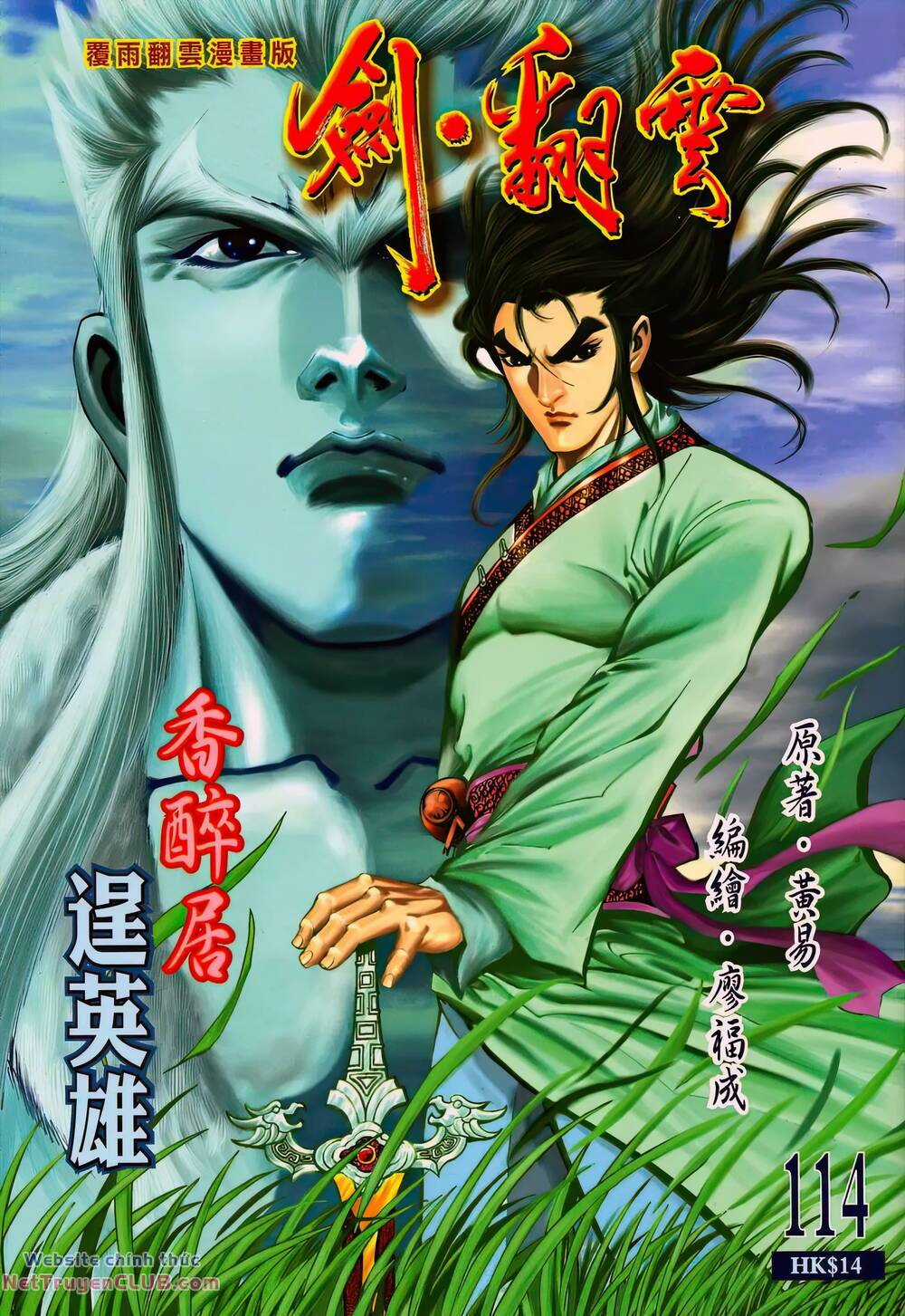 Phiên Vân Phúc Vũ Ii - Chapter 160 - Trang 1