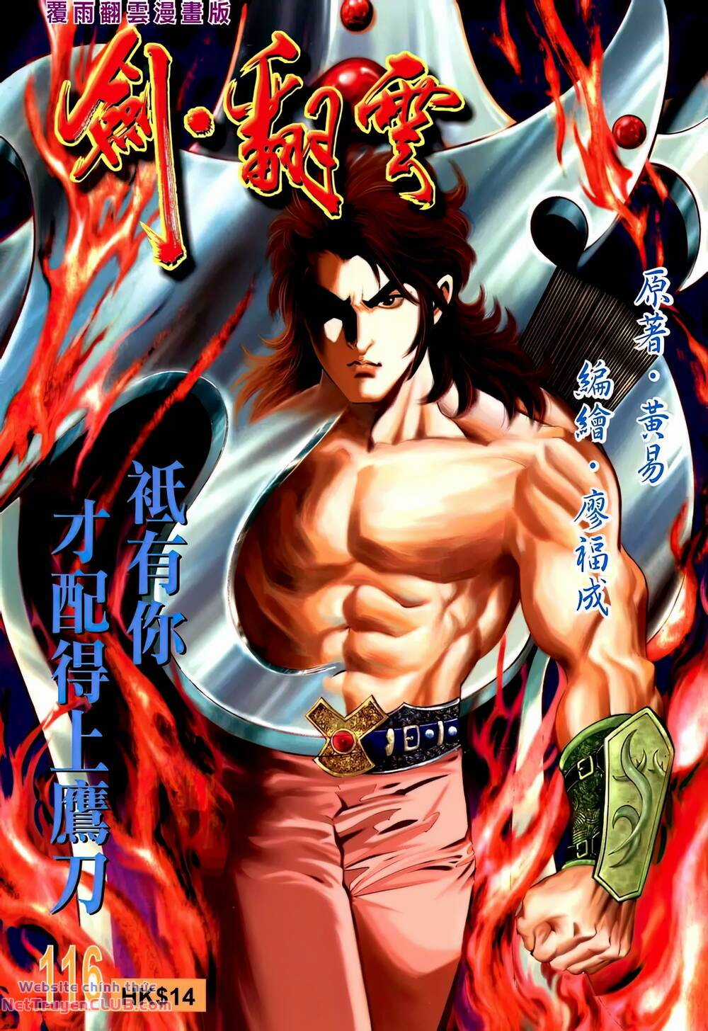 Phiên Vân Phúc Vũ Ii - Chapter 162 - Trang 1