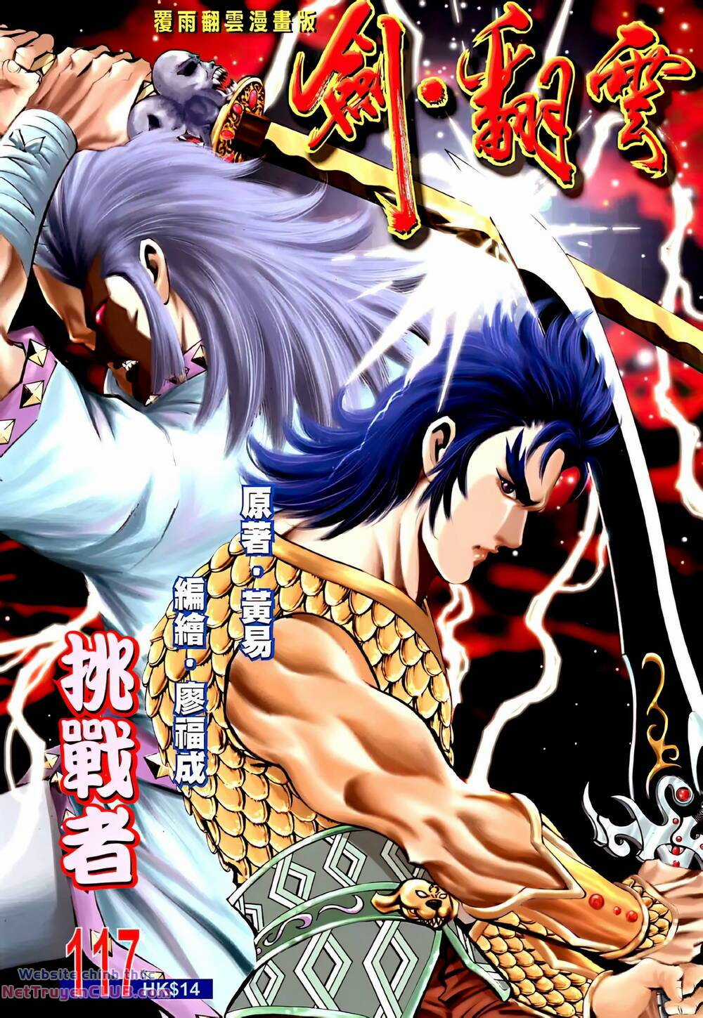 Phiên Vân Phúc Vũ Ii - Chapter 163 - Trang 1