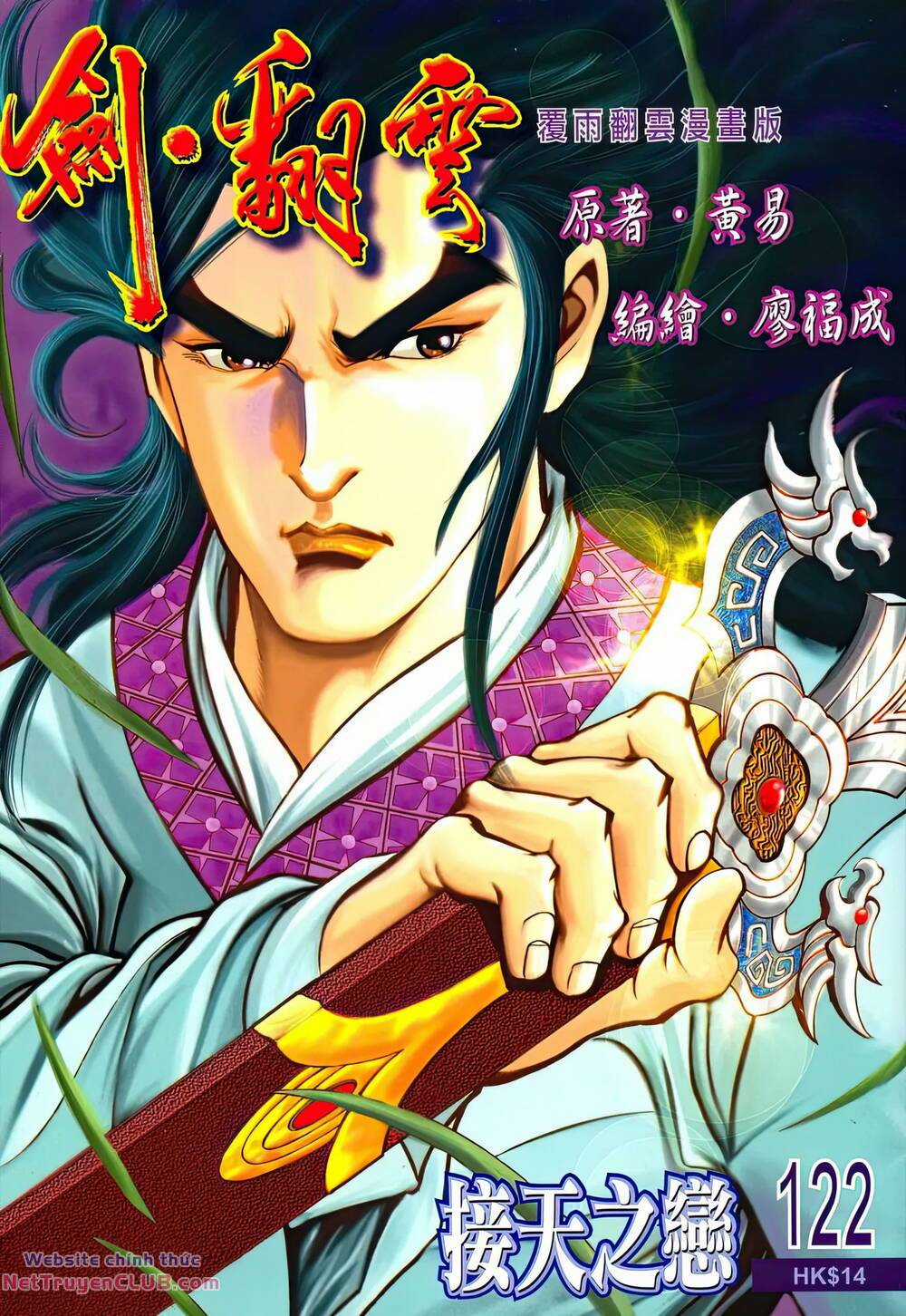 Phiên Vân Phúc Vũ Ii - Chapter 168 - Trang 1