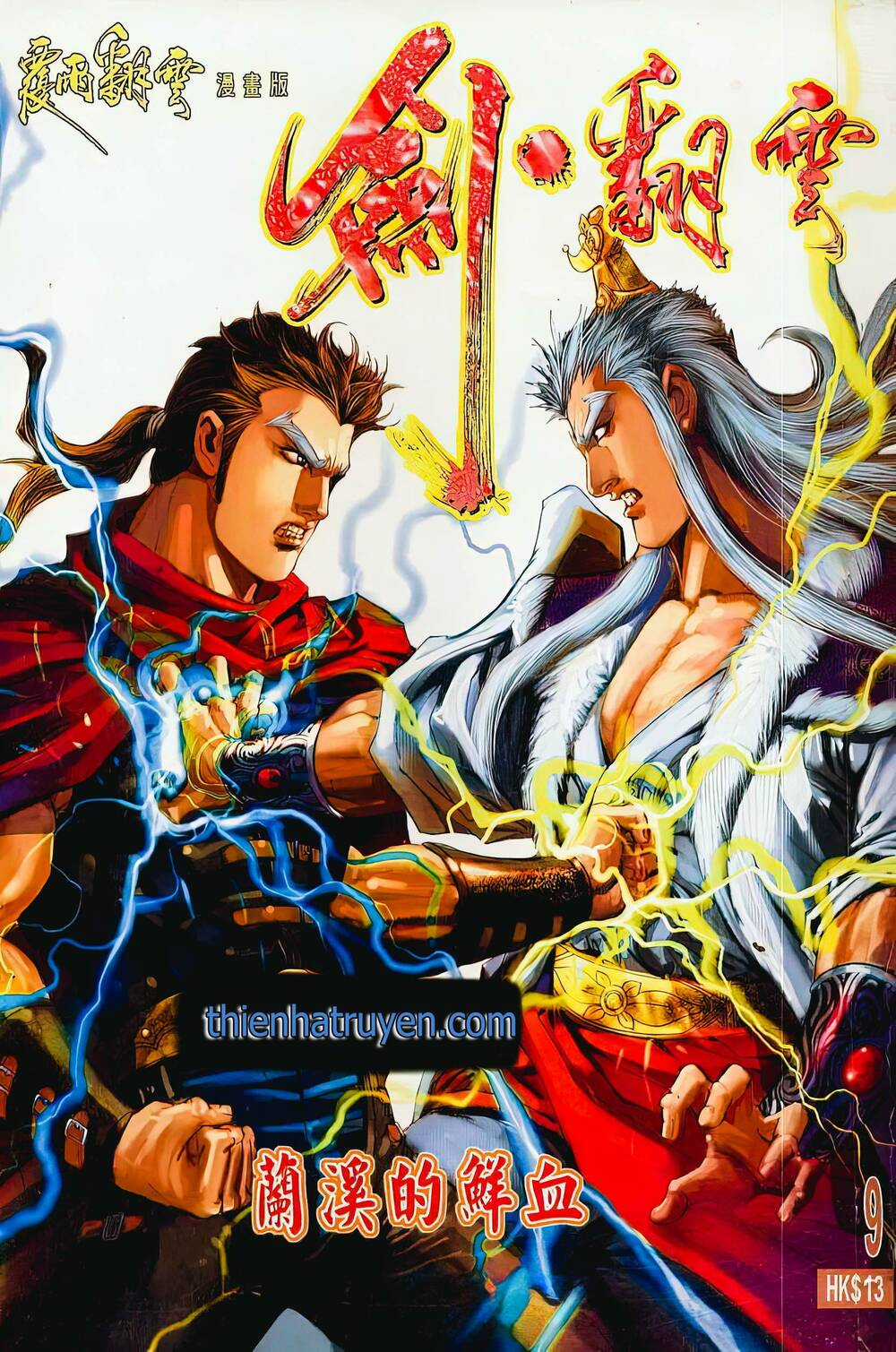 Phiên Vân Phúc Vũ Ii - Chapter 17 - Trang 1