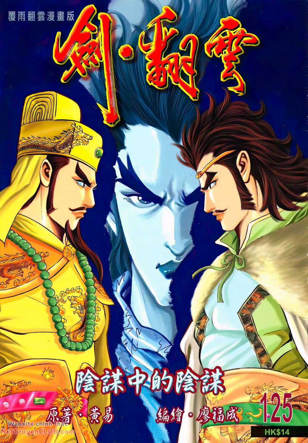 Phiên Vân Phúc Vũ Ii - Chapter 171 - Trang 1