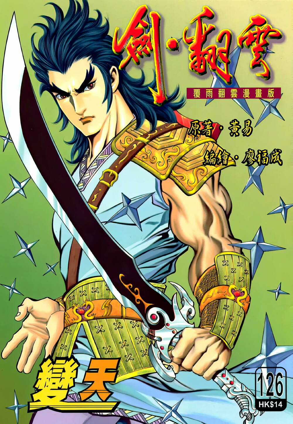 Phiên Vân Phúc Vũ Ii - Chapter 172 - Trang 1