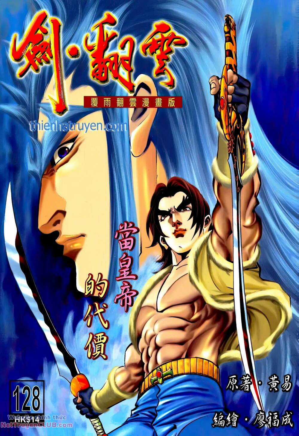 Phiên Vân Phúc Vũ Ii - Chapter 174 - Trang 1