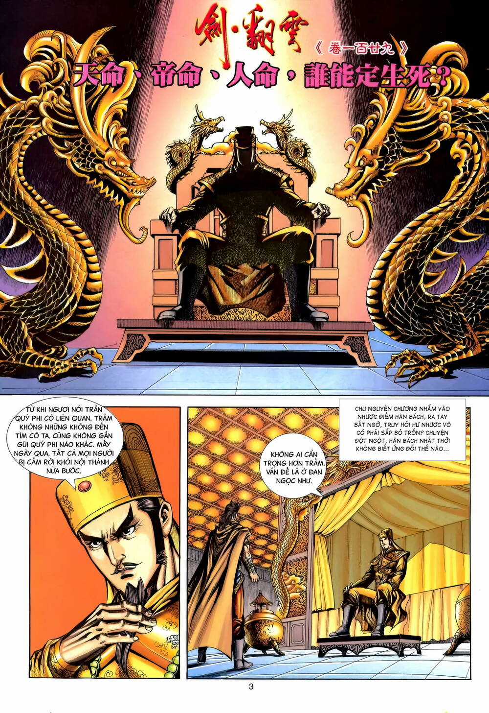 Phiên Vân Phúc Vũ Ii - Chapter 175 - Trang 2