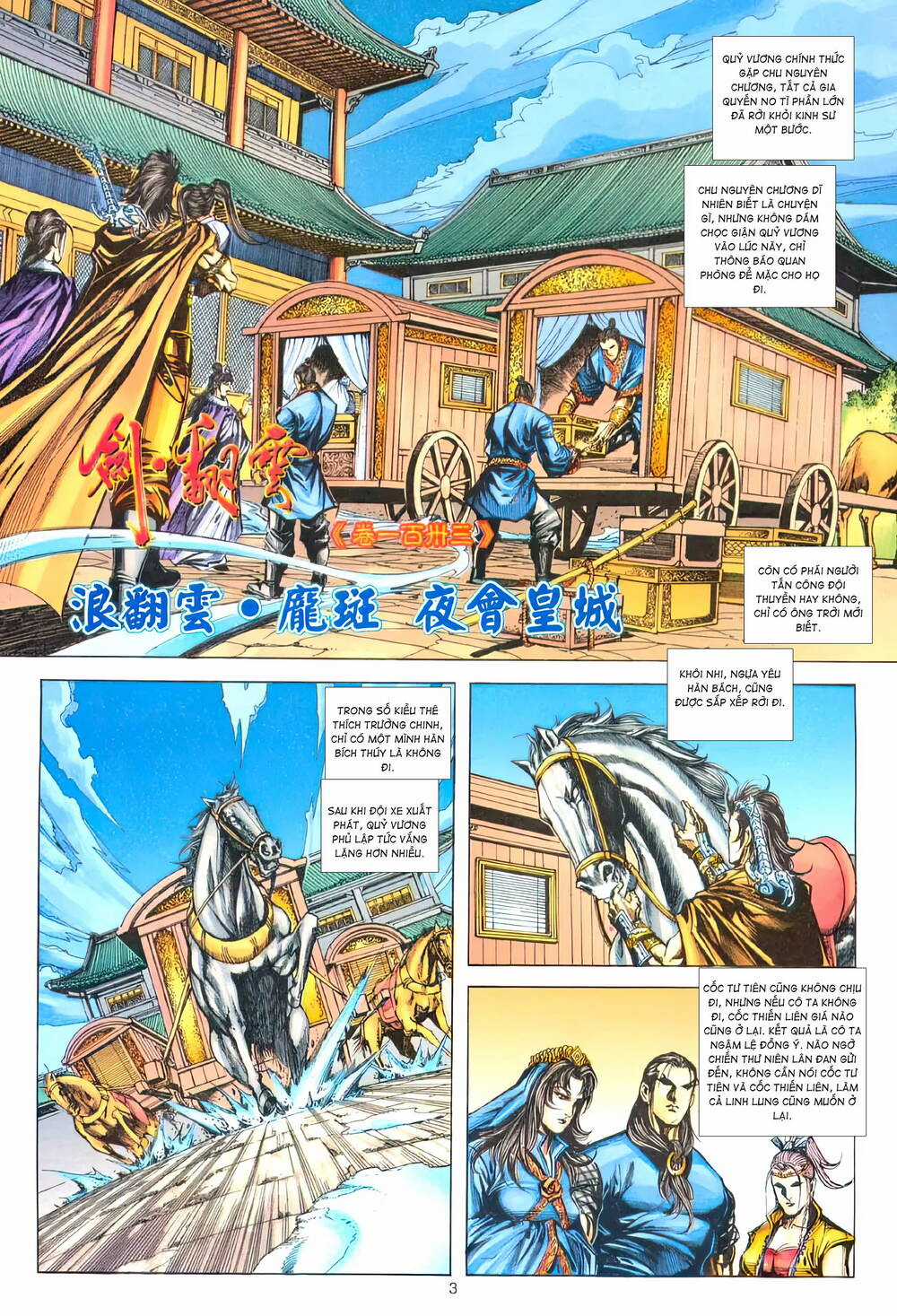 Phiên Vân Phúc Vũ Ii - Chapter 179 - Trang 2