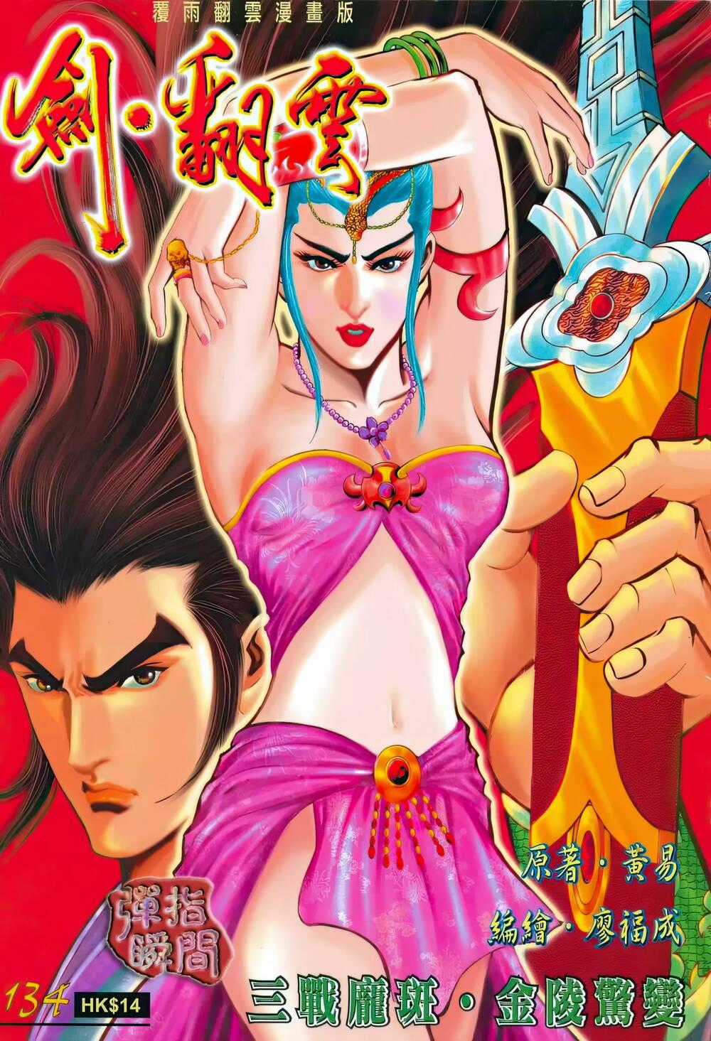 Phiên Vân Phúc Vũ Ii - Chapter 180 - Trang 1