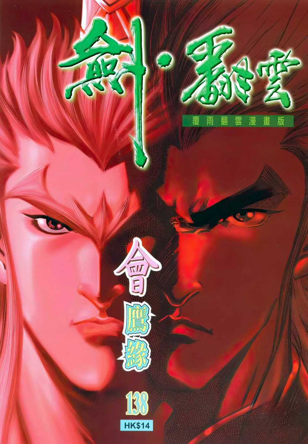 Phiên Vân Phúc Vũ Ii - Chapter 184 - Trang 1