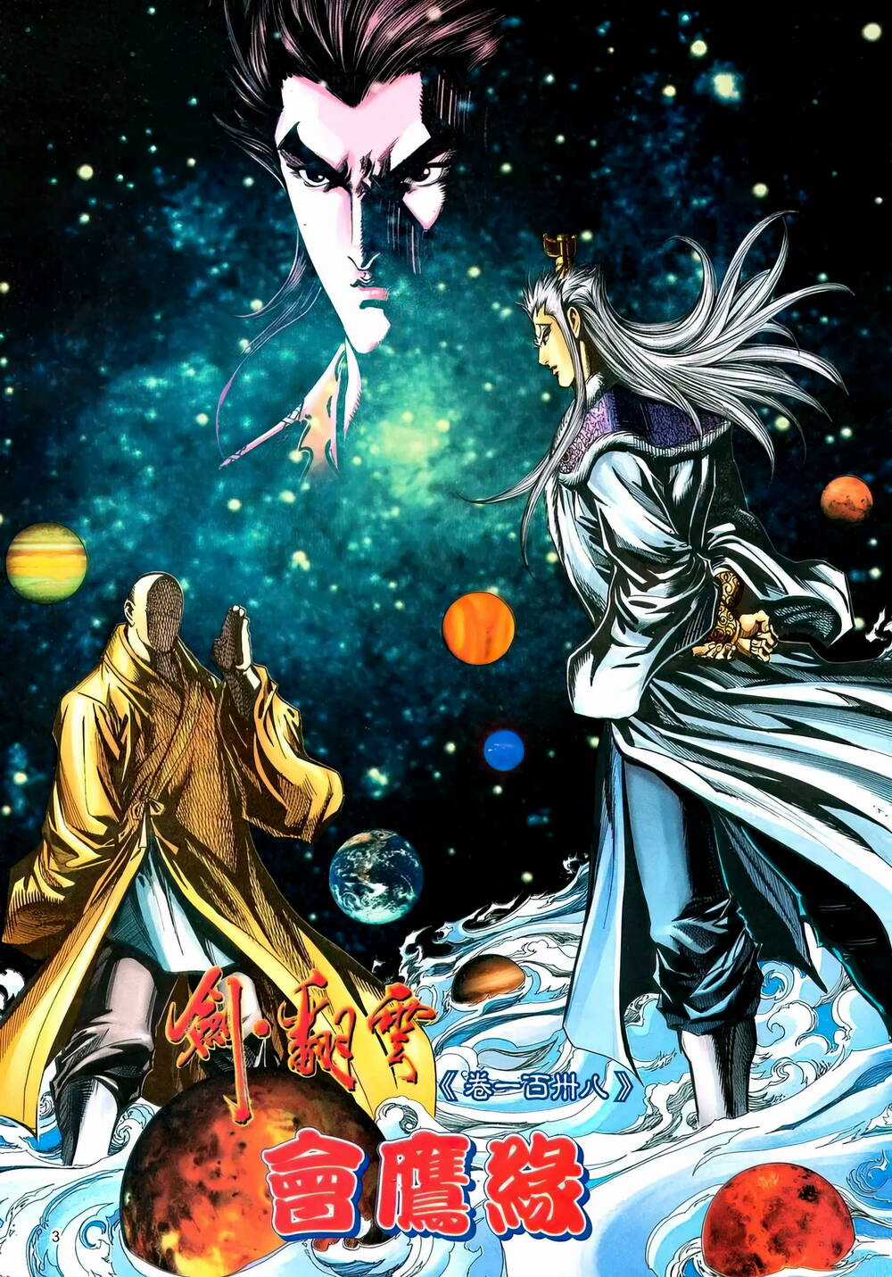 Phiên Vân Phúc Vũ Ii - Chapter 184 - Trang 2