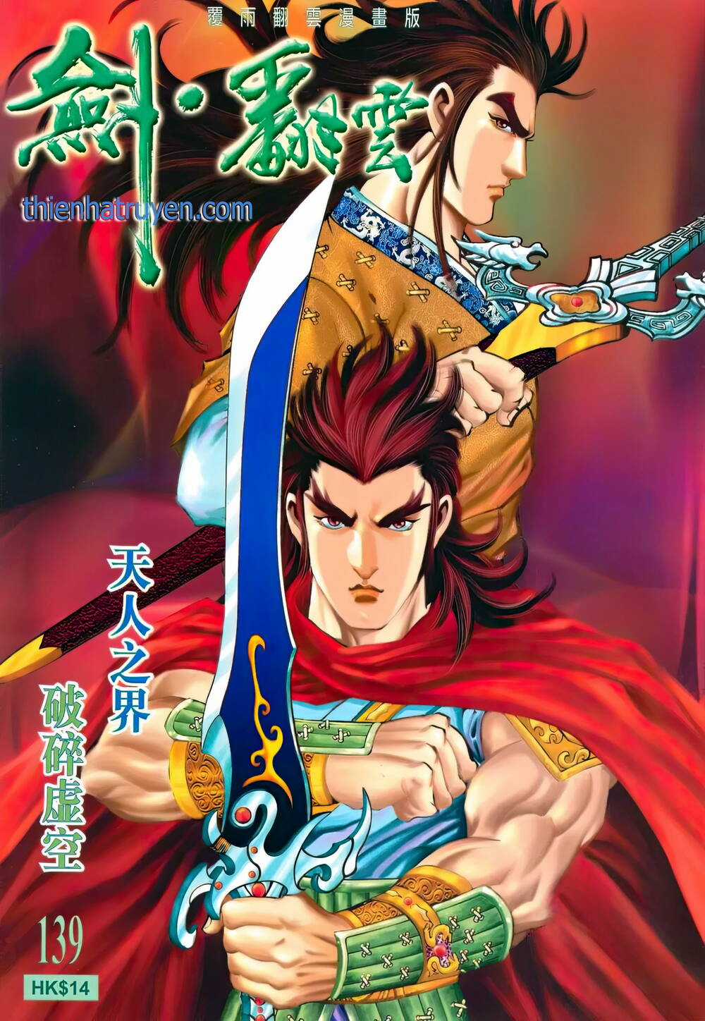 Phiên Vân Phúc Vũ Ii - Chapter 185 - Trang 1