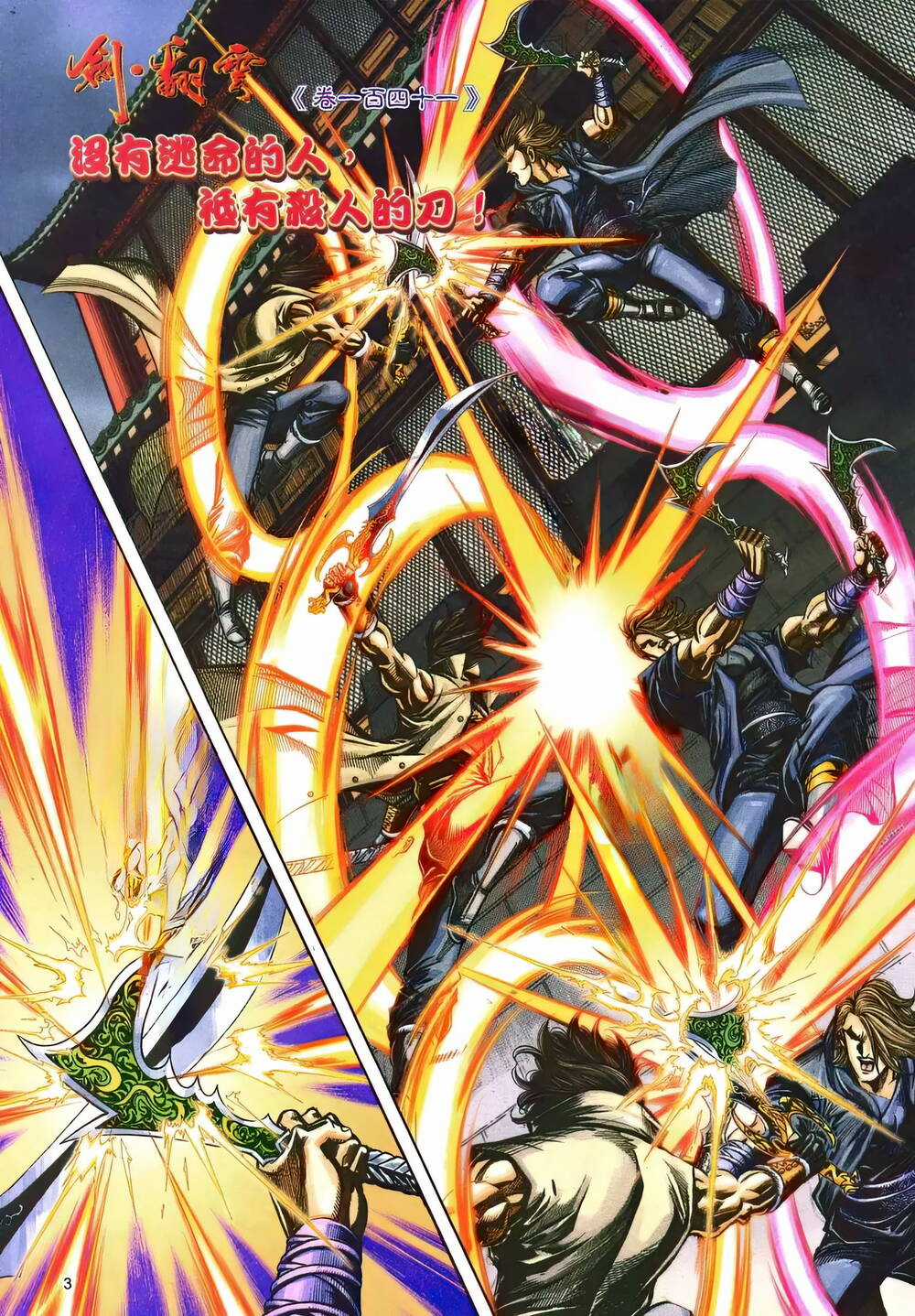 Phiên Vân Phúc Vũ Ii - Chapter 187 - Trang 2