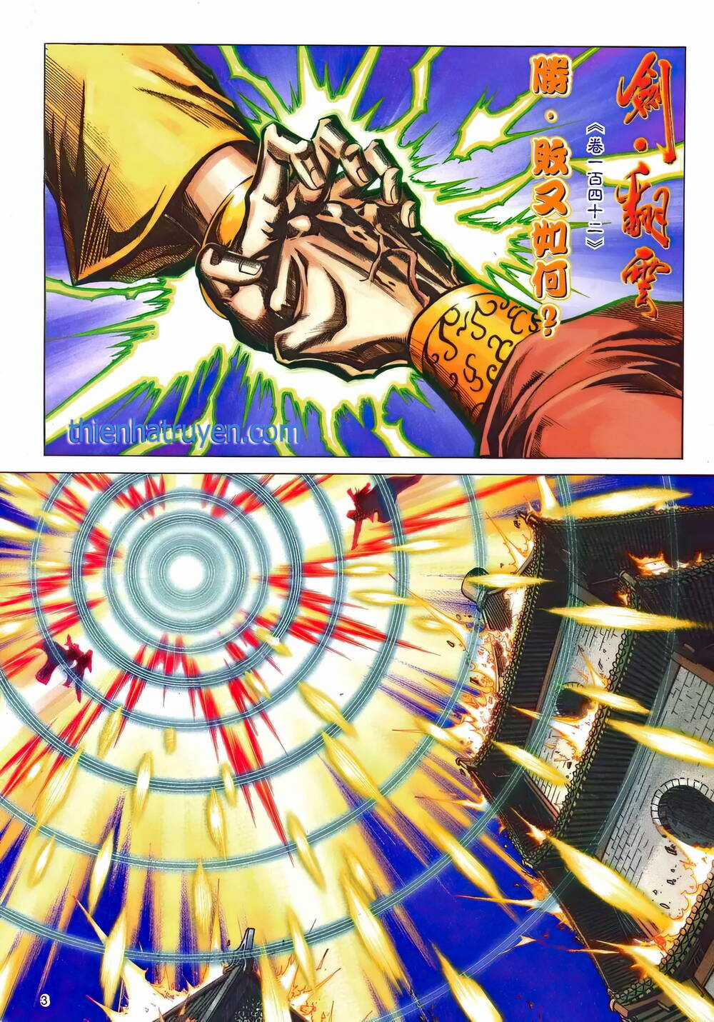 Phiên Vân Phúc Vũ Ii - Chapter 188 - Trang 2