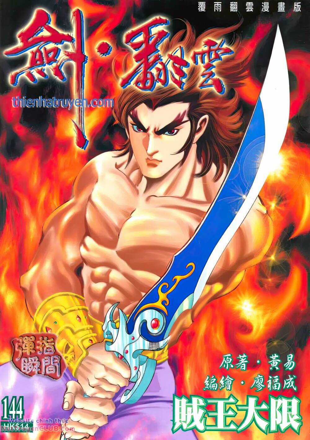 Phiên Vân Phúc Vũ Ii - Chapter 190 - Trang 1