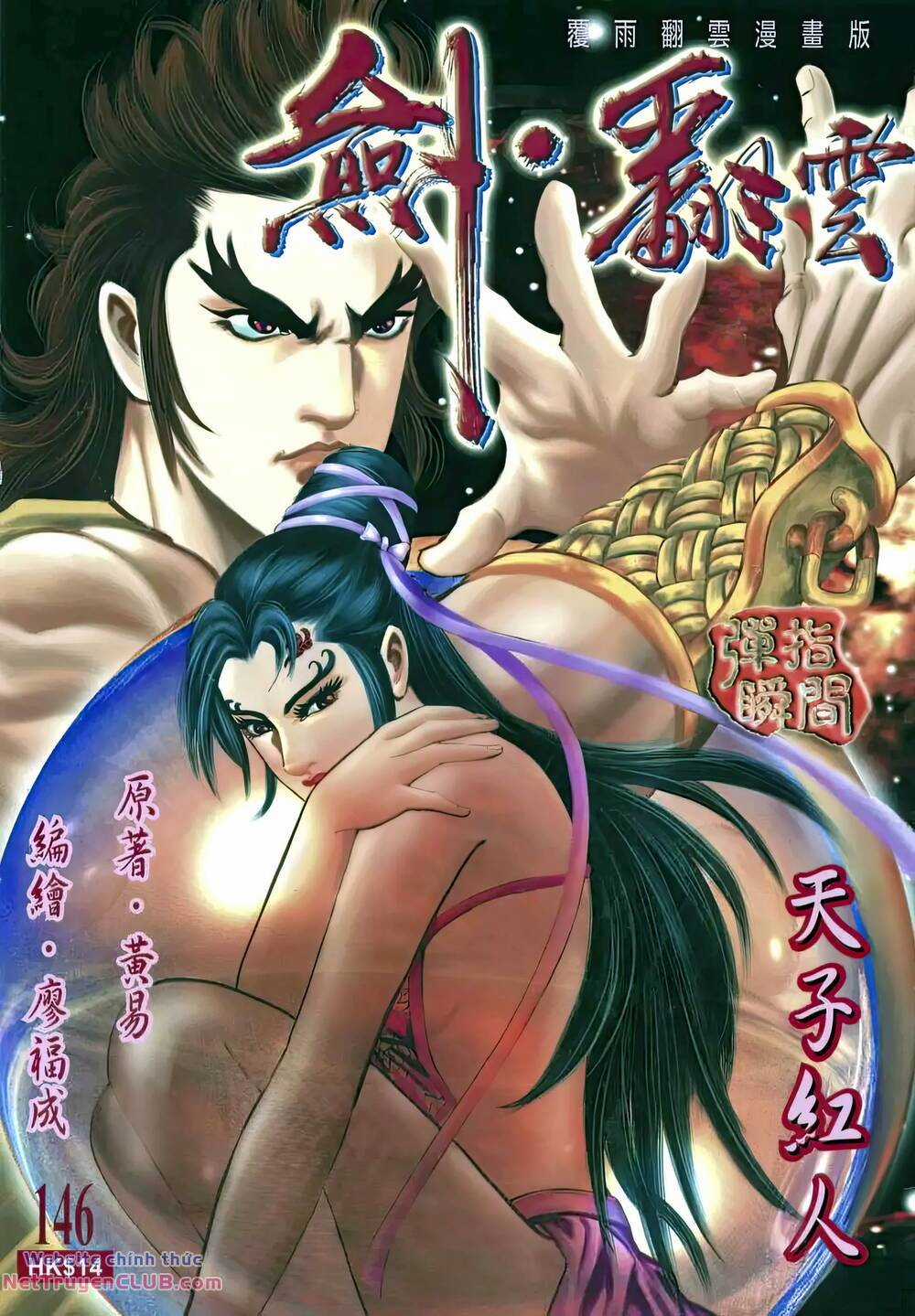 Phiên Vân Phúc Vũ Ii - Chapter 192 - Trang 1