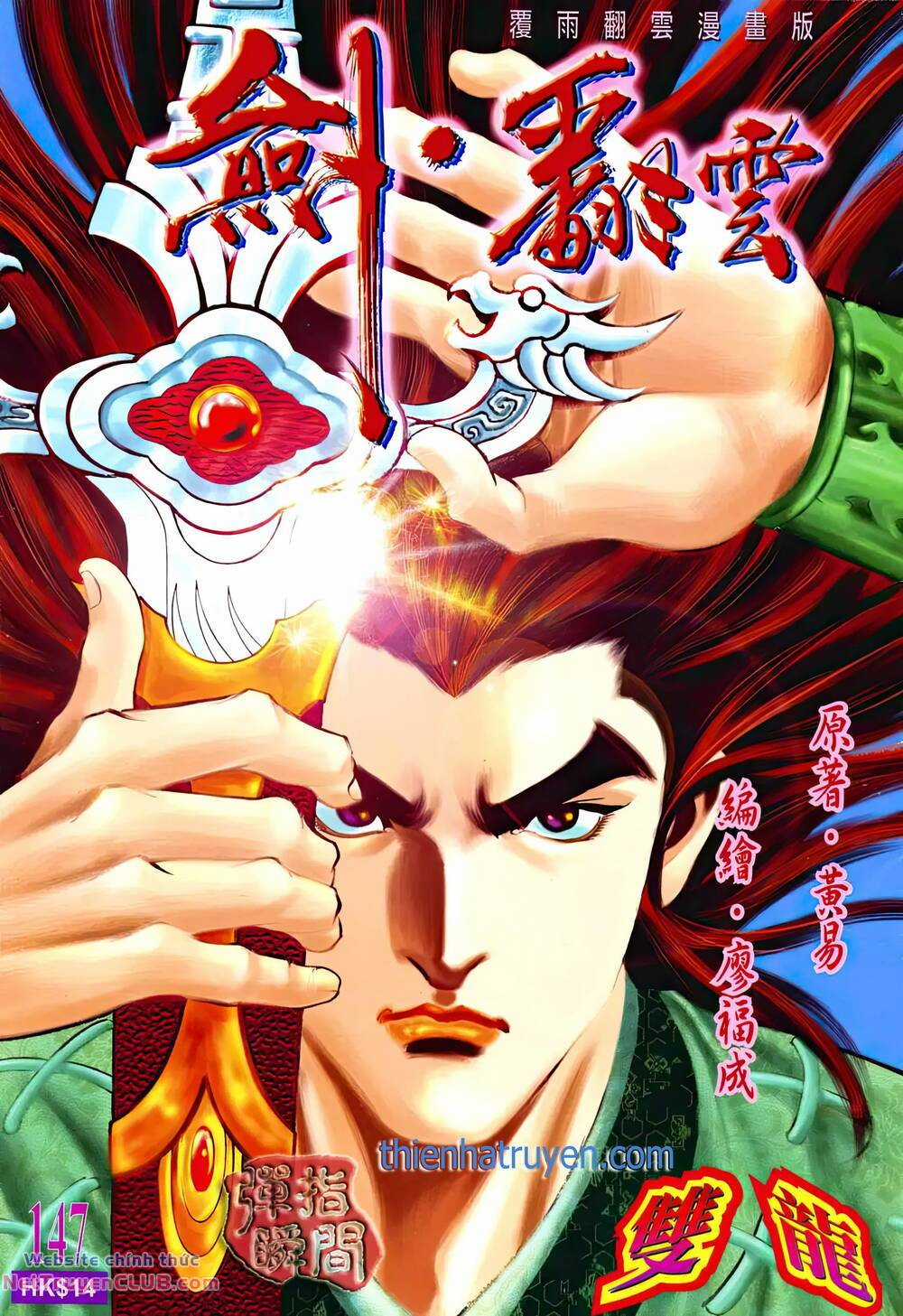 Phiên Vân Phúc Vũ Ii - Chapter 193 - Trang 1