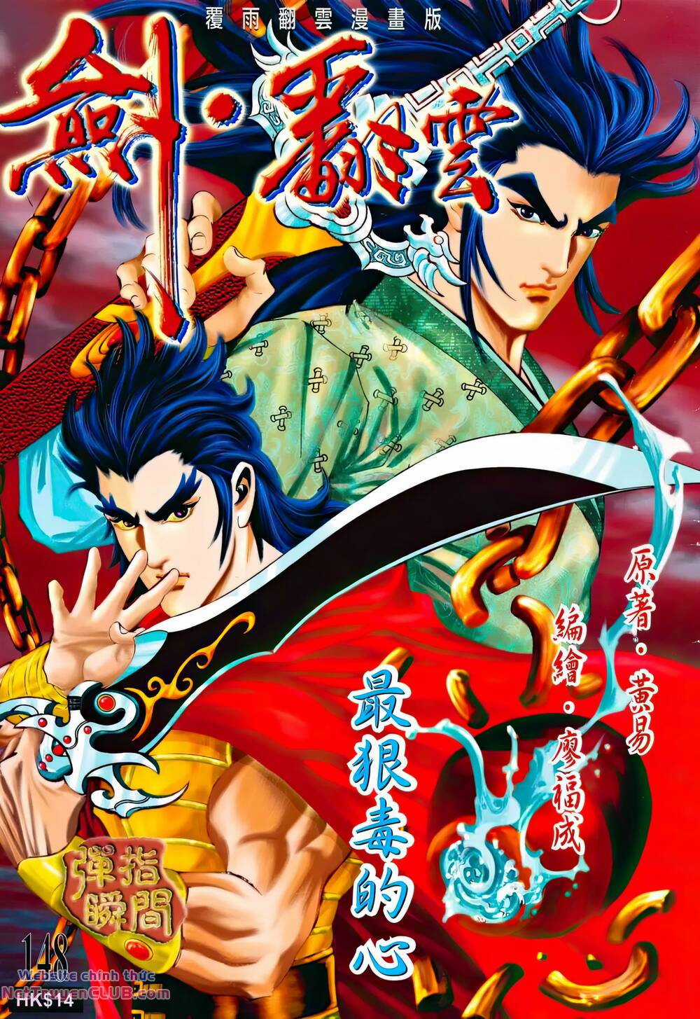 Phiên Vân Phúc Vũ Ii - Chapter 194 - Trang 1