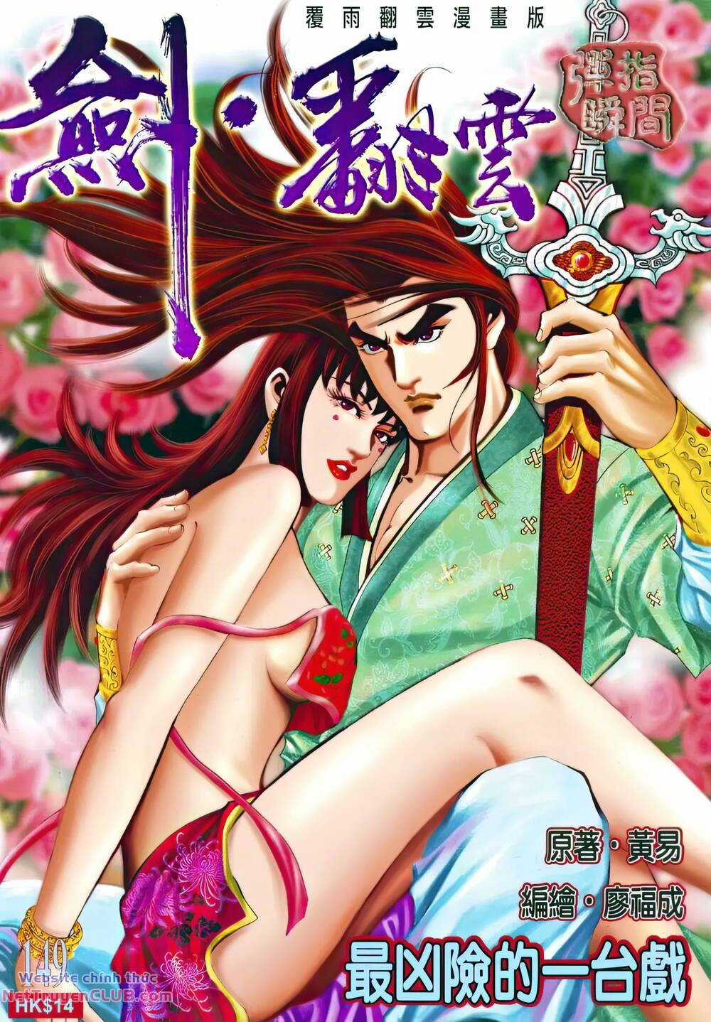 Phiên Vân Phúc Vũ Ii - Chapter 195 - Trang 1