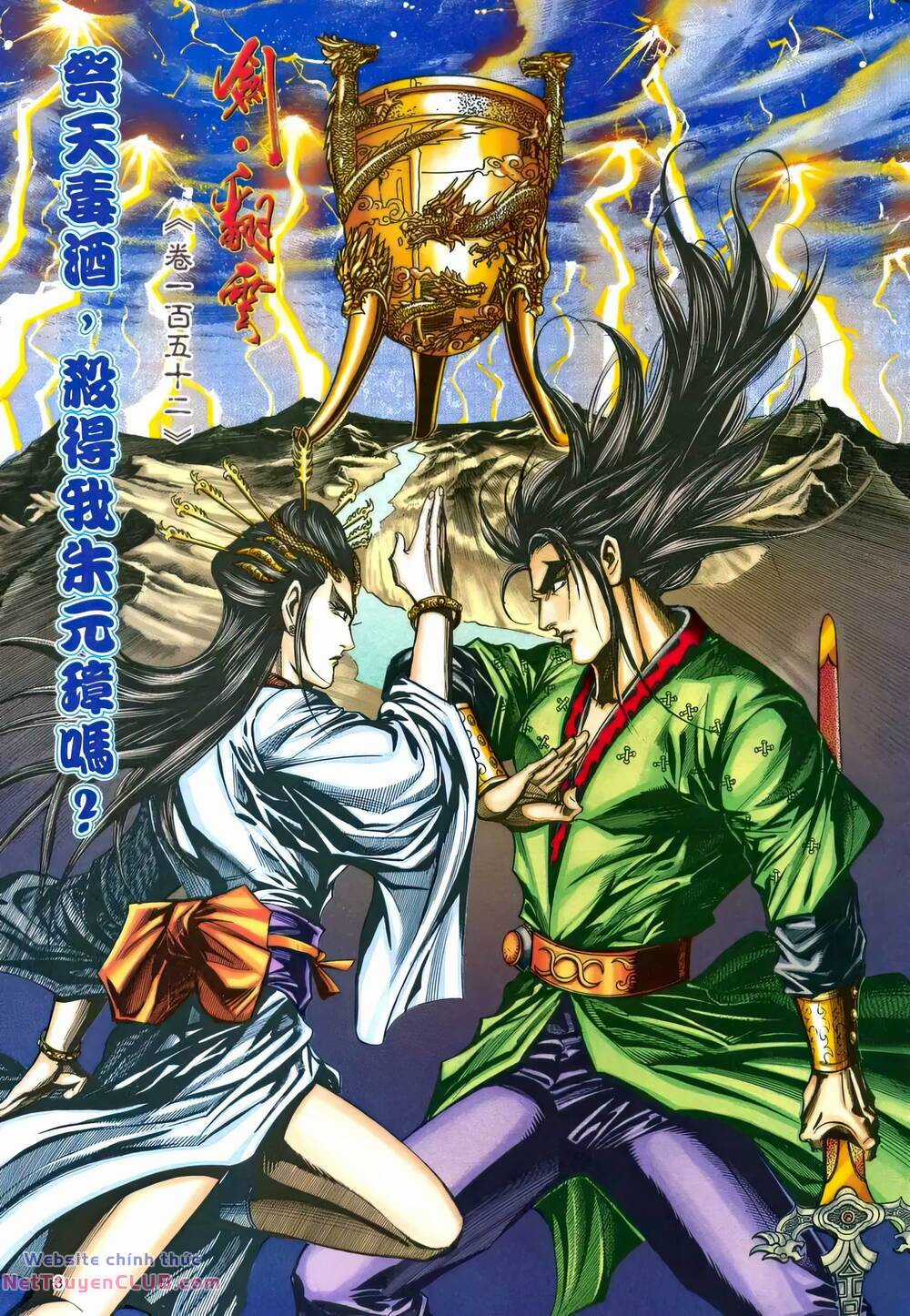 Phiên Vân Phúc Vũ Ii - Chapter 198 - Trang 2