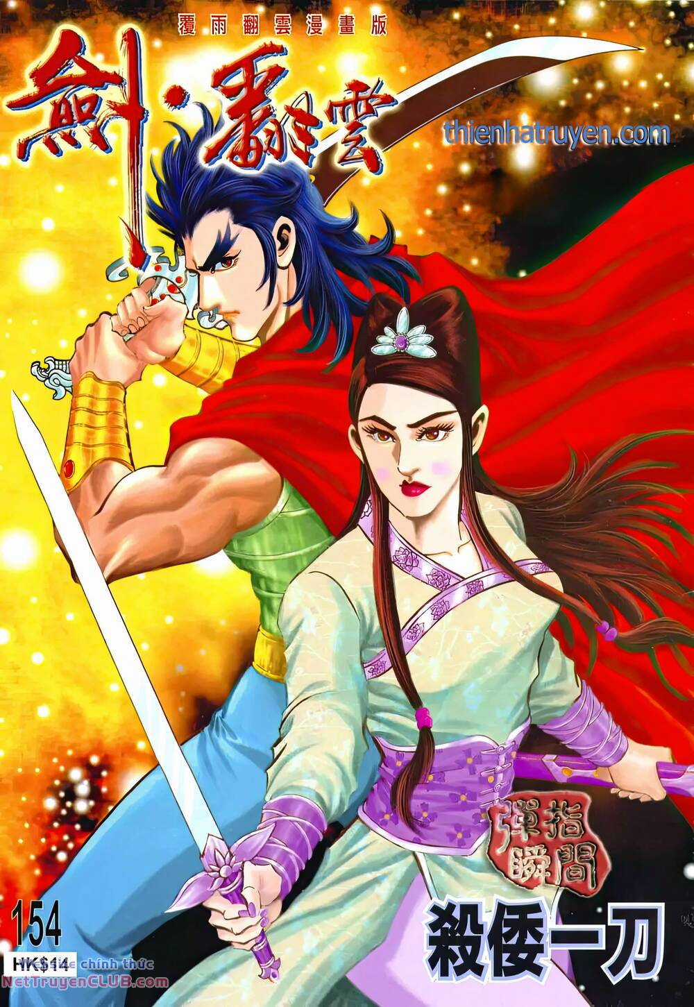 Phiên Vân Phúc Vũ Ii - Chapter 200 - Trang 1