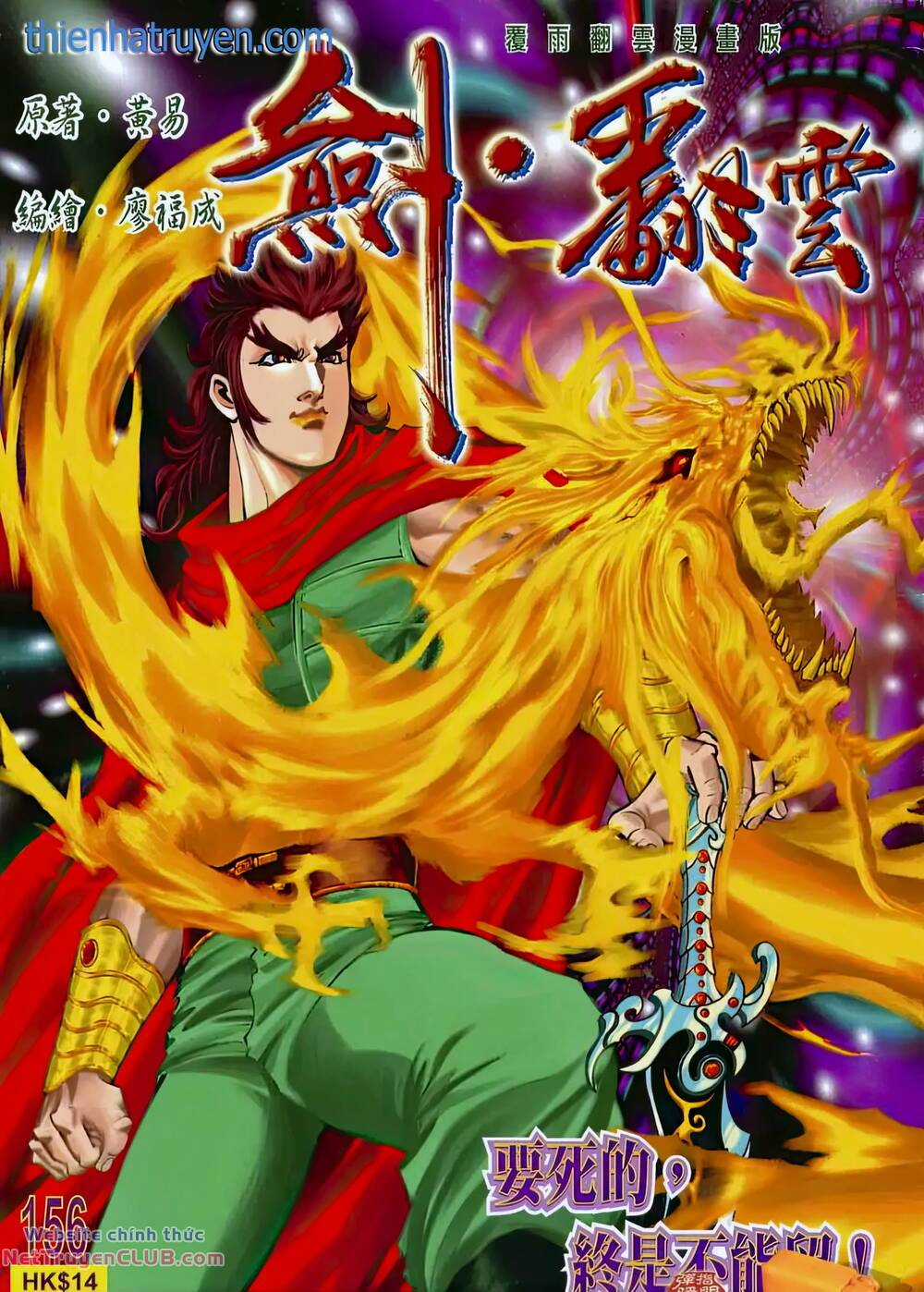 Phiên Vân Phúc Vũ Ii - Chapter 202 - Trang 1