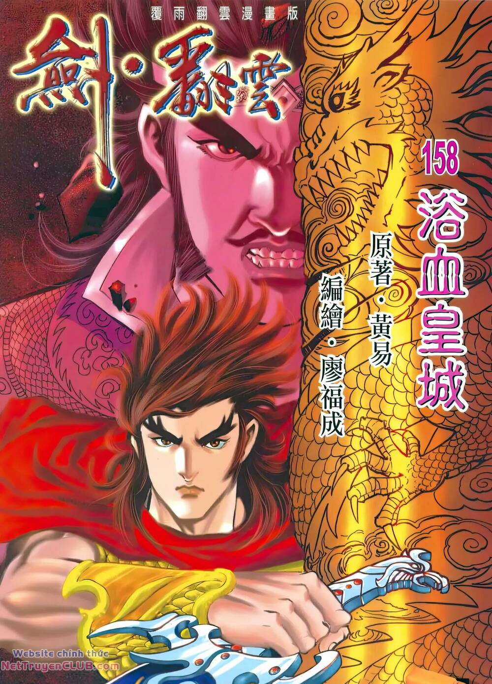 Phiên Vân Phúc Vũ Ii - Chapter 204 - Trang 1