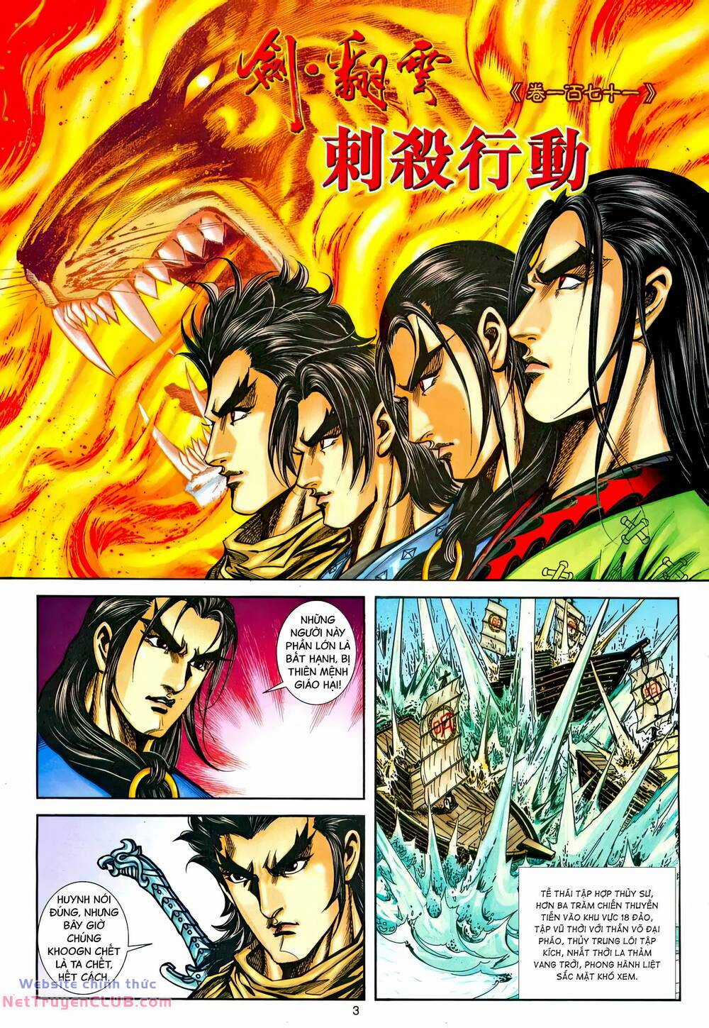 Phiên Vân Phúc Vũ Ii - Chapter 217 - Trang 2