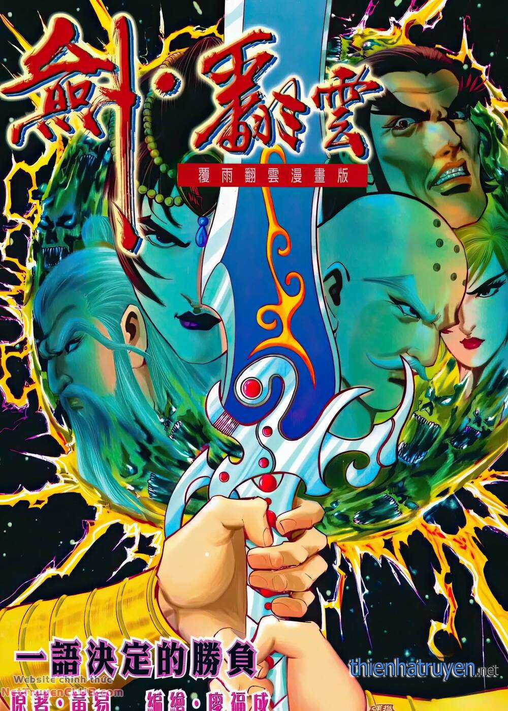 Phiên Vân Phúc Vũ Ii - Chapter 218 - Trang 1