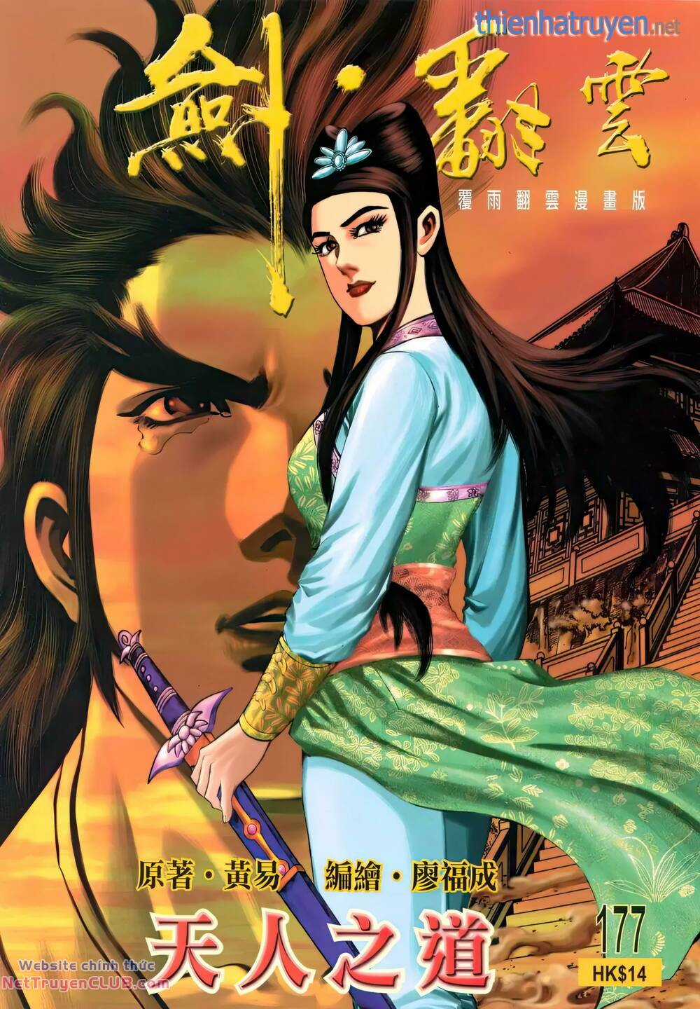 Phiên Vân Phúc Vũ Ii - Chapter 223 - Trang 1