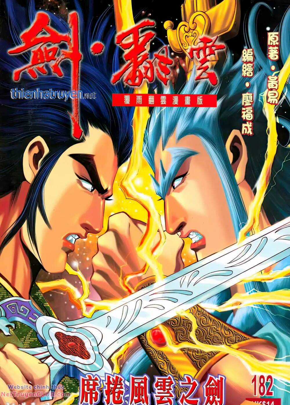 Phiên Vân Phúc Vũ Ii - Chapter 228 - Trang 1