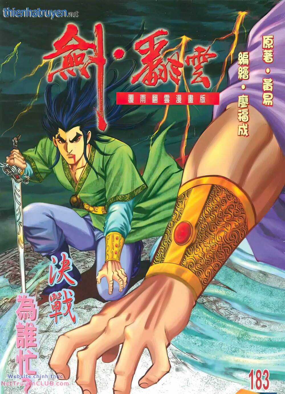 Phiên Vân Phúc Vũ Ii - Chapter 229 - Trang 1