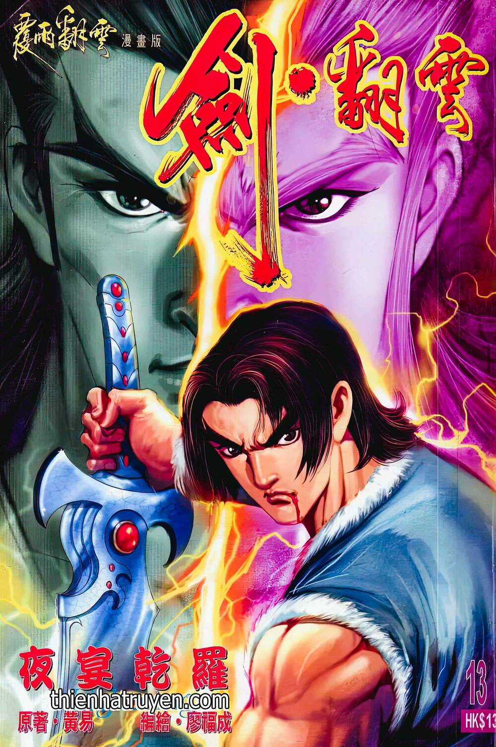 Phiên Vân Phúc Vũ Ii - Chapter 25 - Trang 1