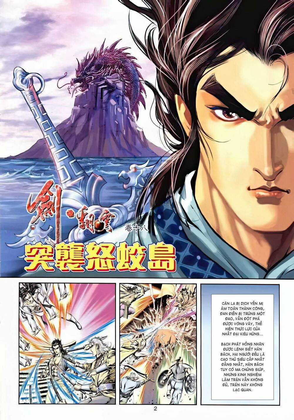 Phiên Vân Phúc Vũ Ii - Chapter 33 - Trang 2