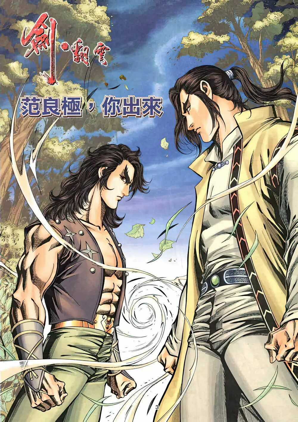 Phiên Vân Phúc Vũ Ii - Chapter 43 - Trang 2