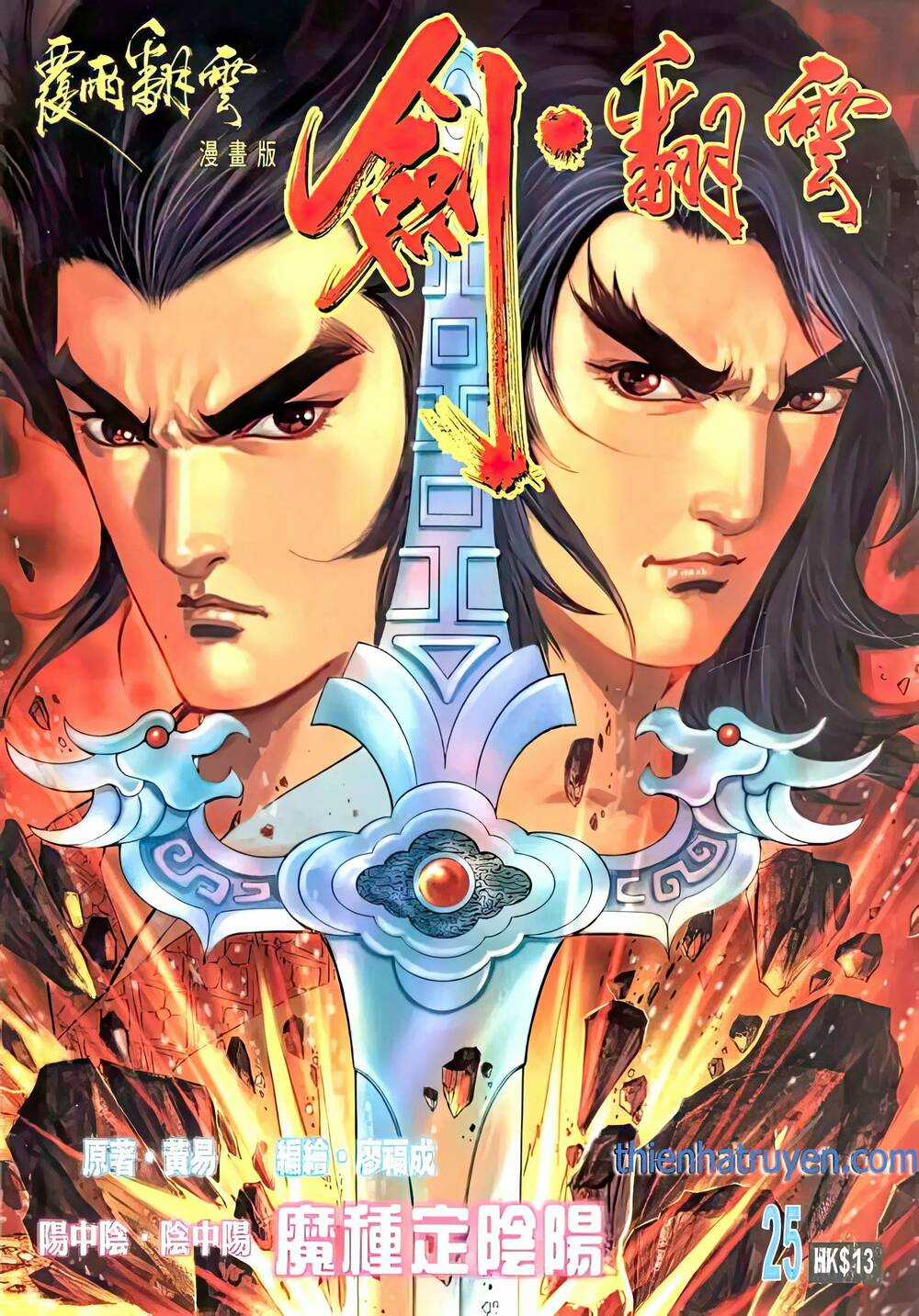 Phiên Vân Phúc Vũ Ii - Chapter 47 - Trang 1