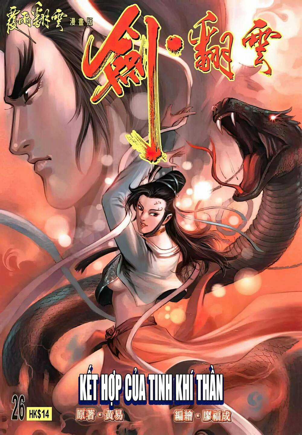 Phiên Vân Phúc Vũ Ii - Chapter 49 - Trang 1