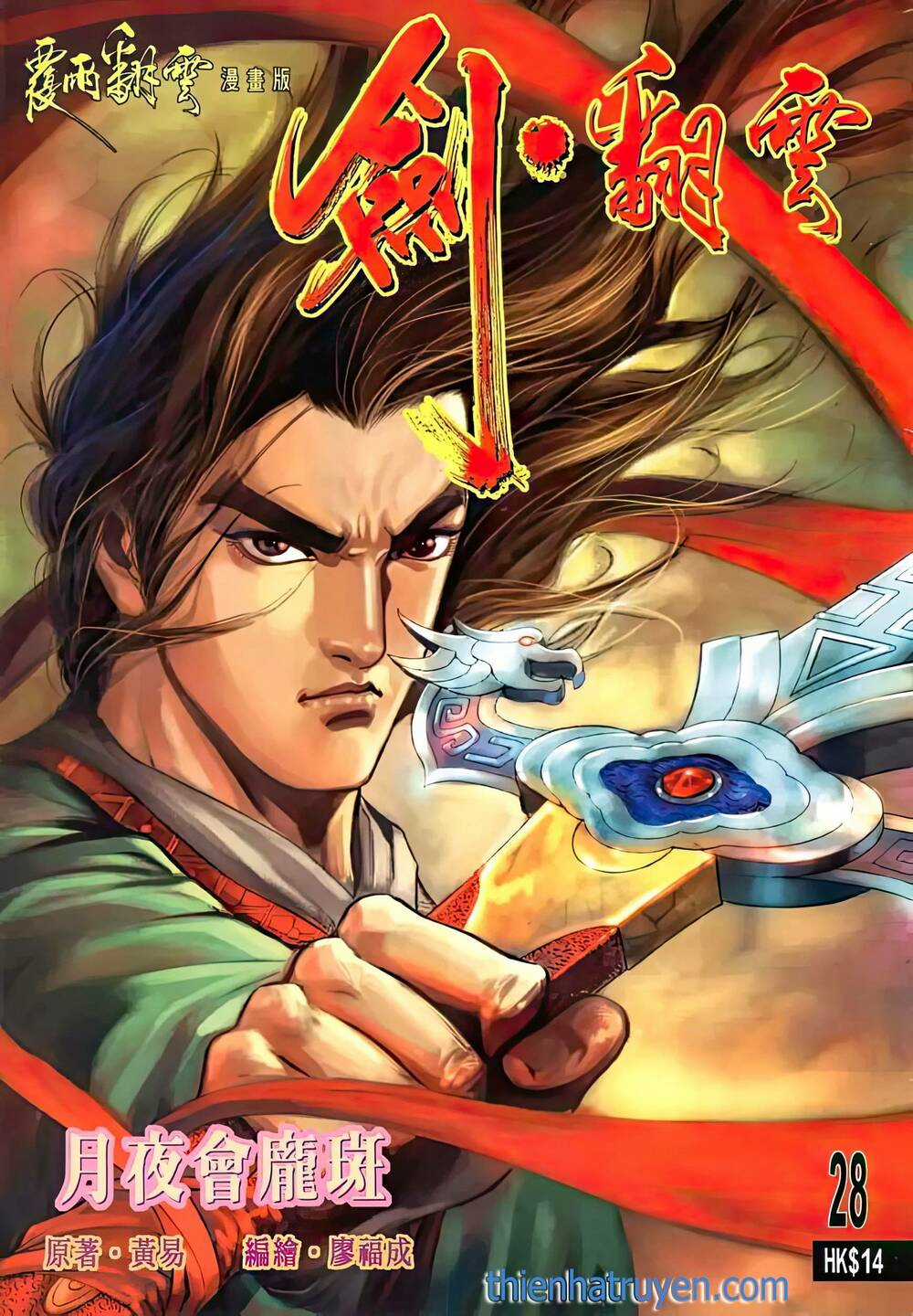 Phiên Vân Phúc Vũ Ii - Chapter 53 - Trang 1