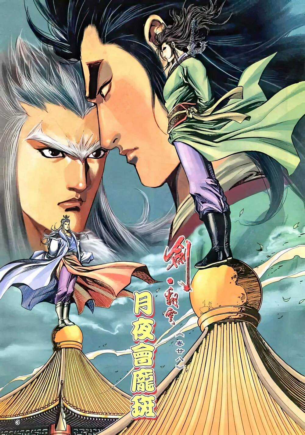 Phiên Vân Phúc Vũ Ii - Chapter 53 - Trang 2