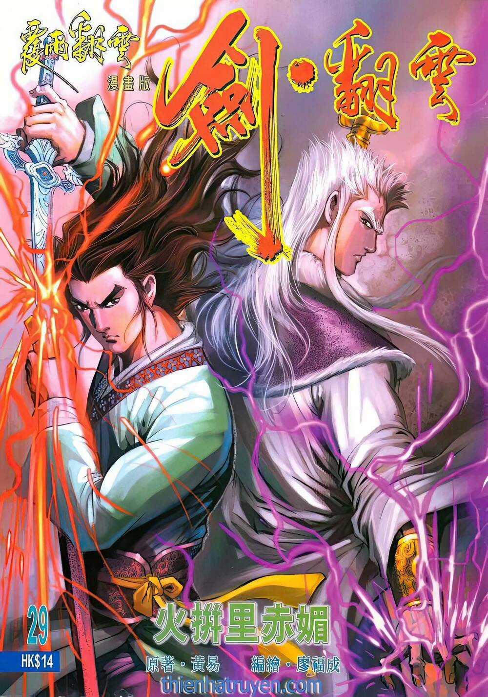 Phiên Vân Phúc Vũ Ii - Chapter 55 - Trang 1