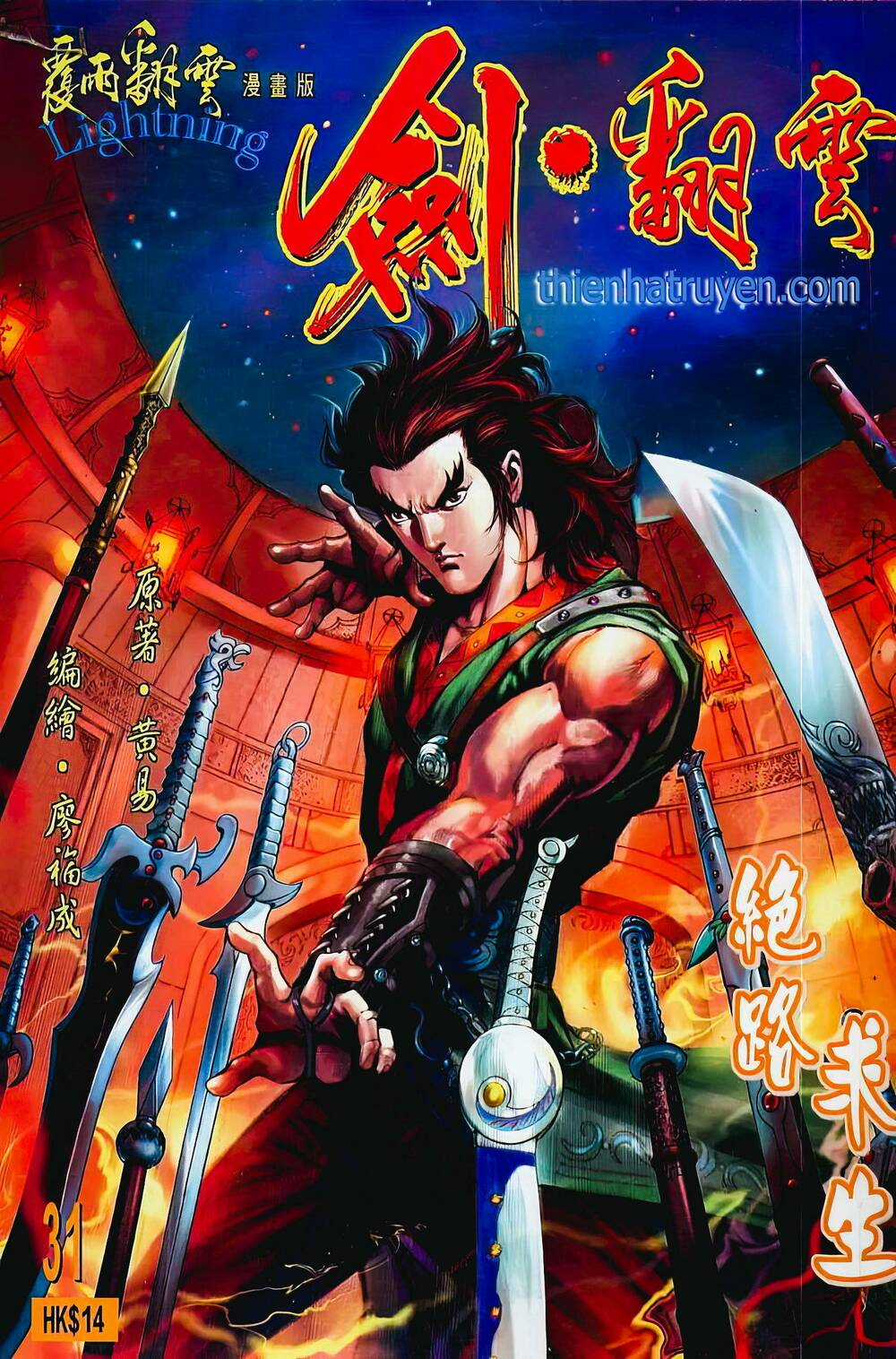 Phiên Vân Phúc Vũ Ii - Chapter 59 - Trang 1